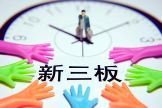 退市股票新三板如何交易