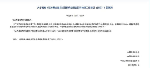 怎么举报证券投资 怎么举报证券投资
