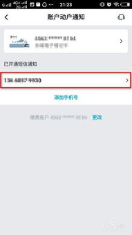 怎么关闭证券短信
