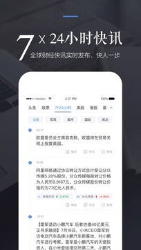 手机证券怎么看外资