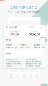 致富证券app怎么登记