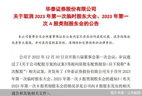 华泰证券怎么取消签约