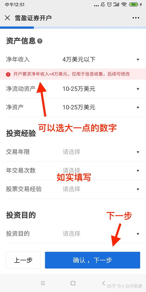 怎么开新的证券账户