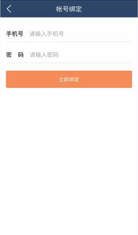 微信怎么绑证券
