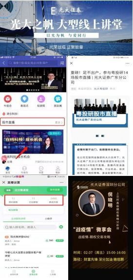 怎么做证券直播