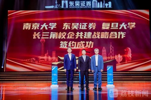 东吴证券发展得怎么样
