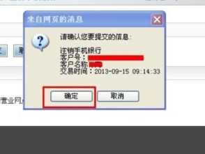 农行怎么注销证券账户
