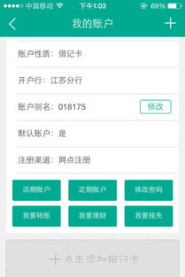 农行怎么注销证券账户
