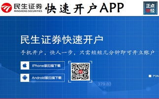 民生证券怎么开通st