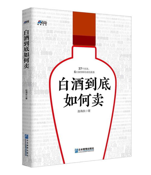 白酒怎么证券化