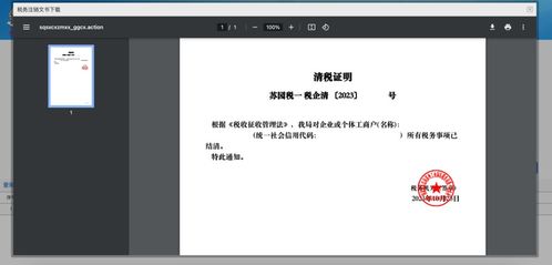 怎么注销证券app