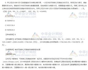 会计怎么转证券 会计怎么转证券