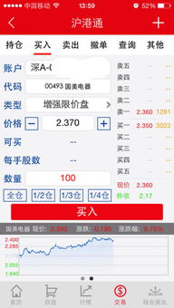 怎么用平安证券买期货