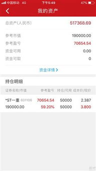 证券成本怎么修改