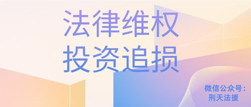 证券法律咨询收费怎么收