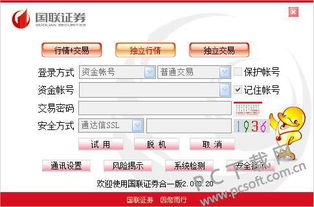 无锡国联证券营销怎么样
