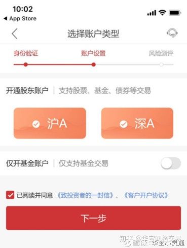 华宝证券怎么炒股操作 华宝证券怎么炒股操作