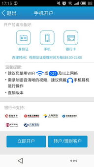 证券转户怎么填