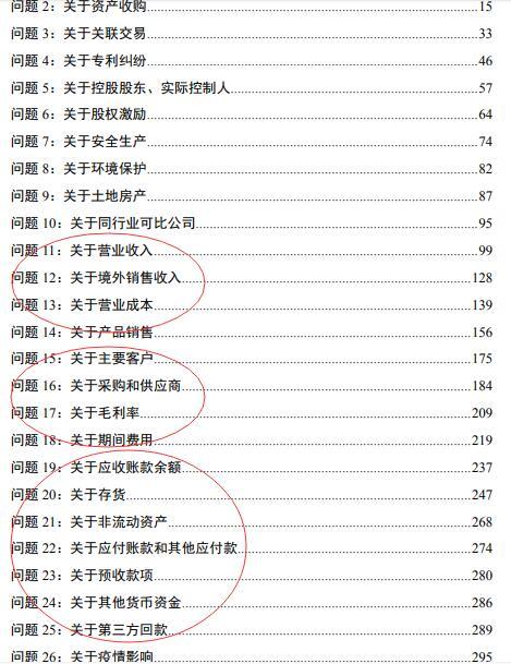 财通证券王为丰怎么样