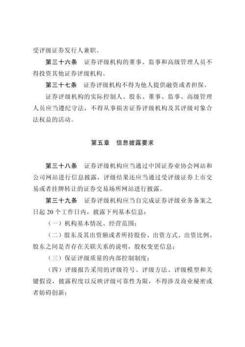 证券评级怎么备案