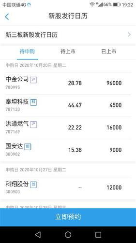 如何进行股票的申购 如何进行股票的申购