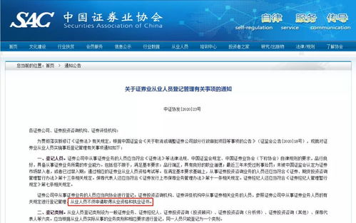 证券执业证怎么申请