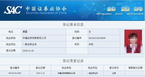 华福证券怎么查询
