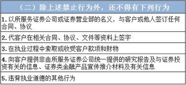 证券员工怎么理财 证券员工怎么理财