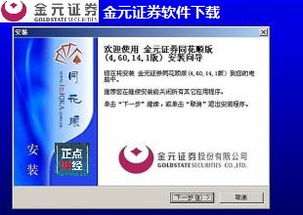 金元证券怎么转出 金元证券怎么转出