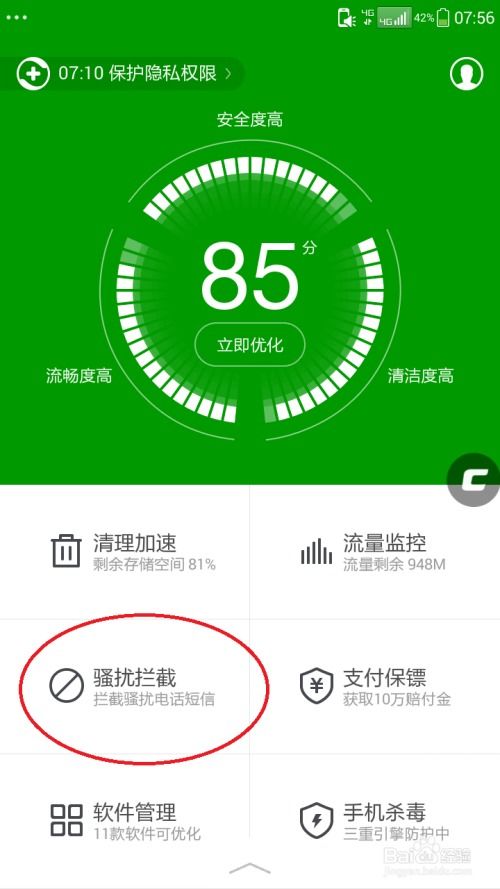 怎么屏蔽海信证券电话