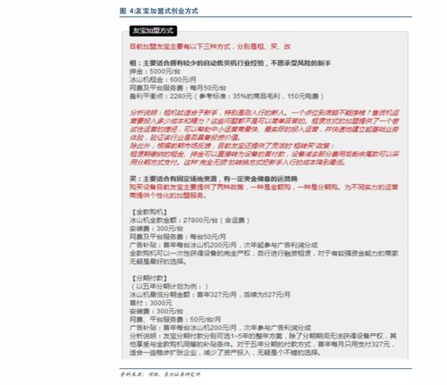 南京证券怎么看股票佣金