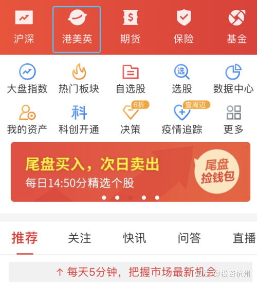 怎么开通港股证券账户
