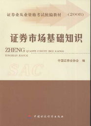 证券基础知识摘要怎么写