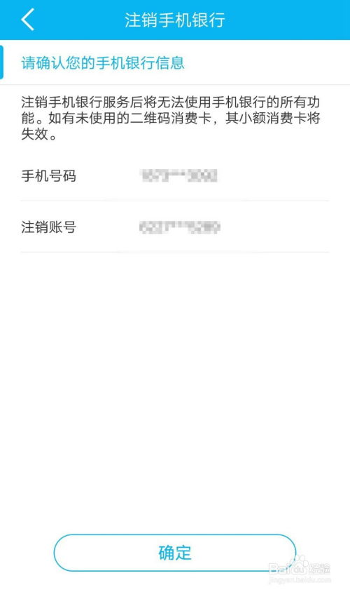 建设证券怎么注销