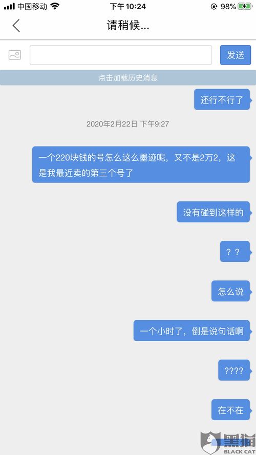 证券卖出怎么要联系客服
