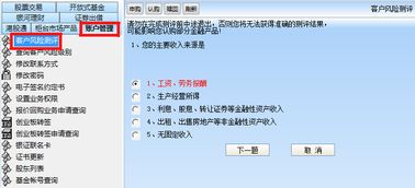 大同证券怎么风险评测