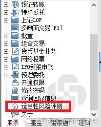 大同证券怎么风险评测