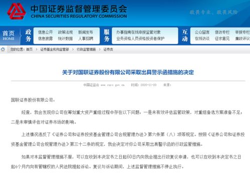 国联证券怎么网上签