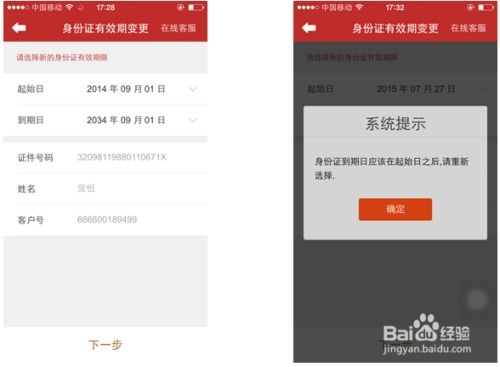 手机上怎么下载证券账户