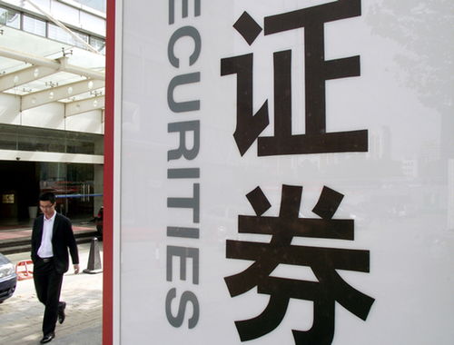 证券公司怎么进