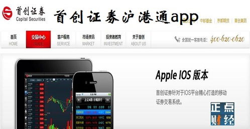首创证券app怎么销户