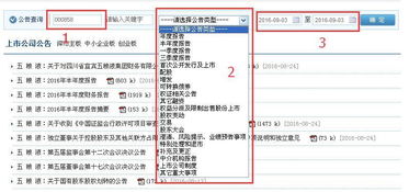 如何查公司的股票代码