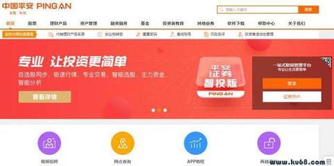 平安证券怎么转账开户