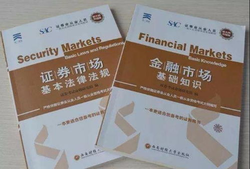 证券从业证怎么学