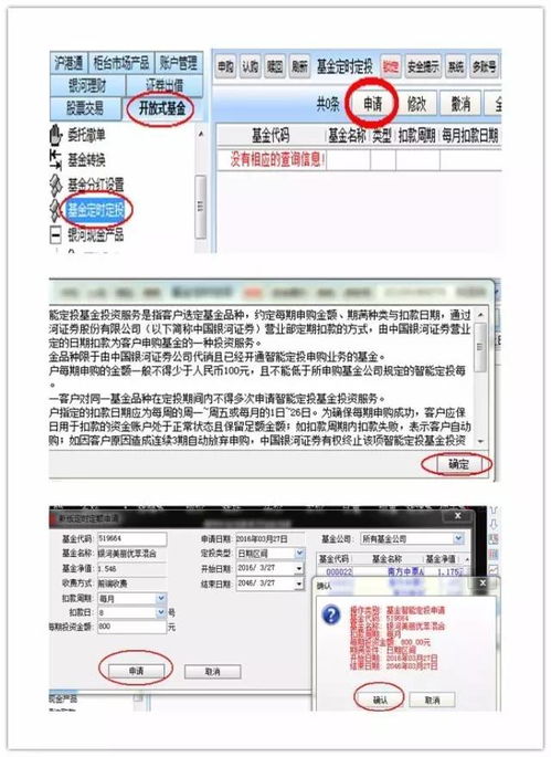 证券账户怎么找经理