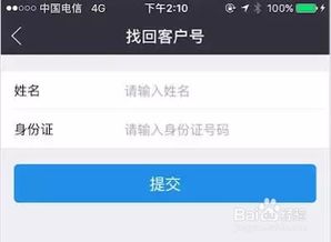 怎么找证券帐号