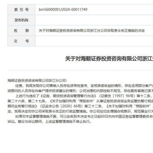 海顺证券怎么投诉