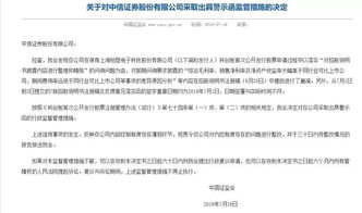 中信证券怎么修改连接