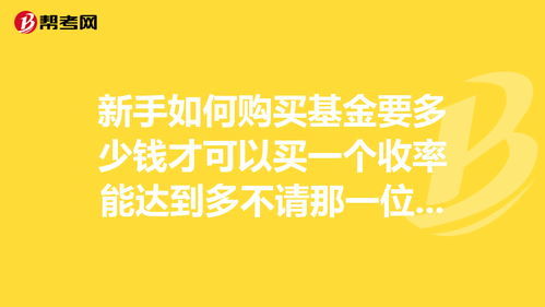 新手证券怎么买