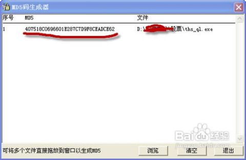 齐鲁证券怎么解锁
